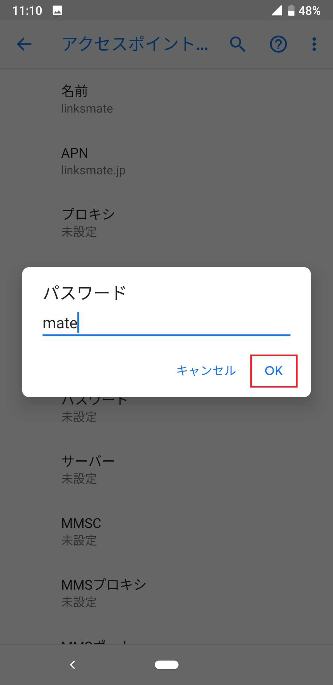 STEP16の設定画面