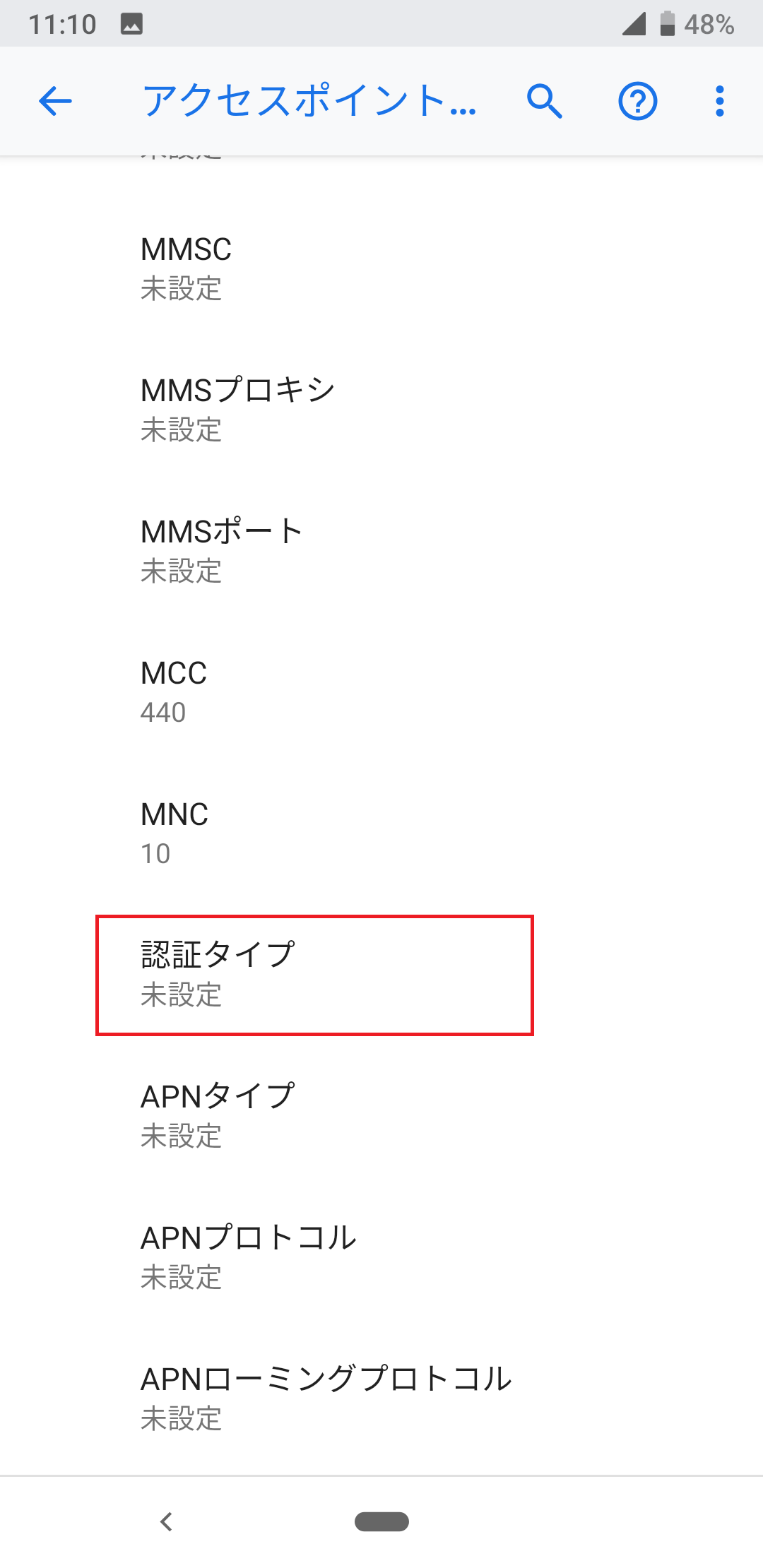 STEP17の設定画面