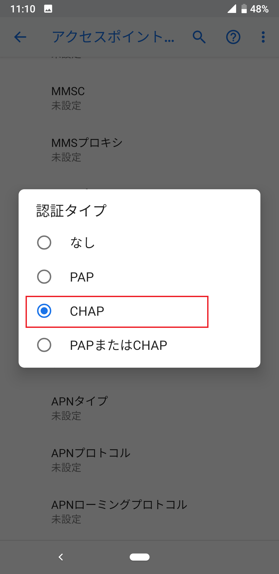 STEP18の設定画面