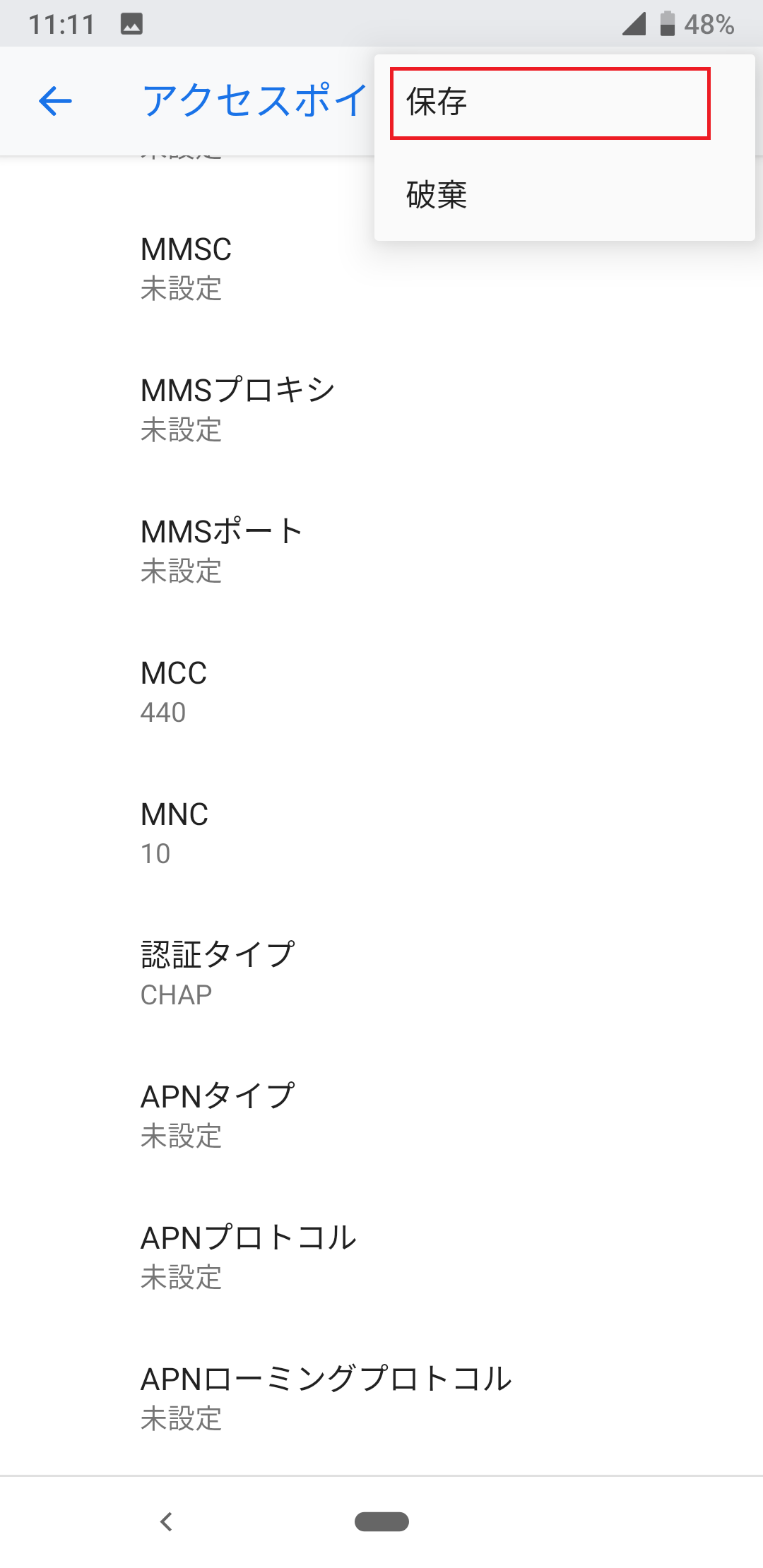 STEP20の設定画面