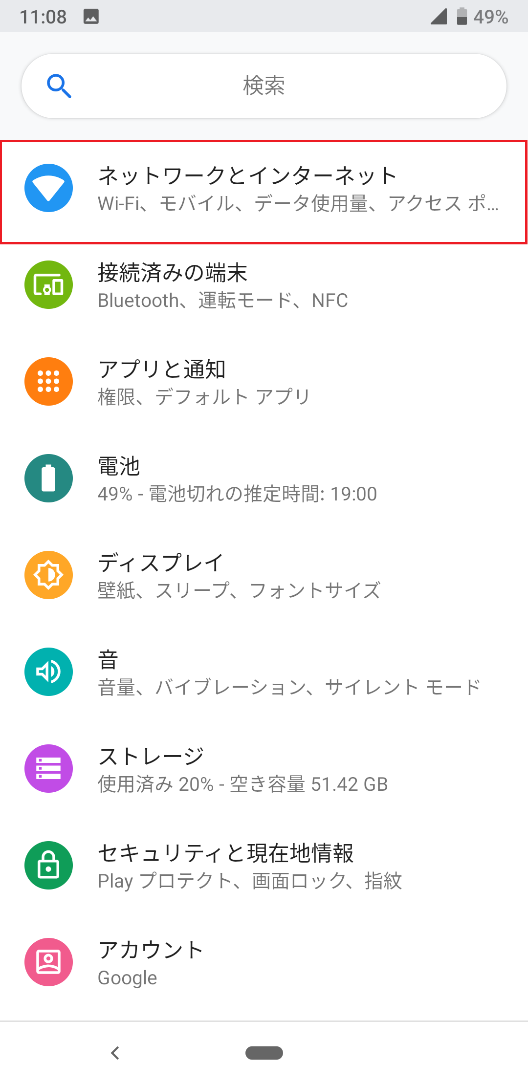 STEP3の設定画面