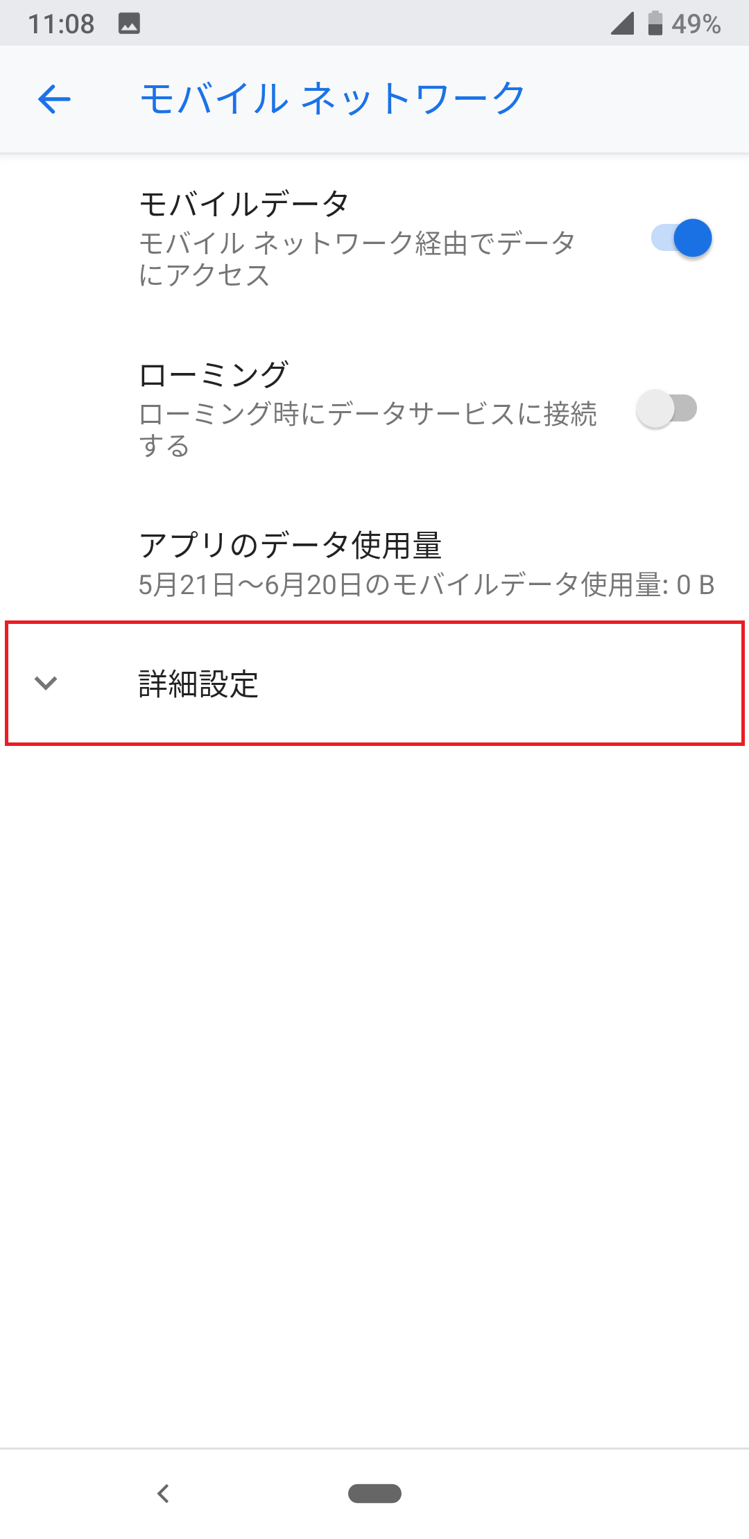 STEP5の設定画面