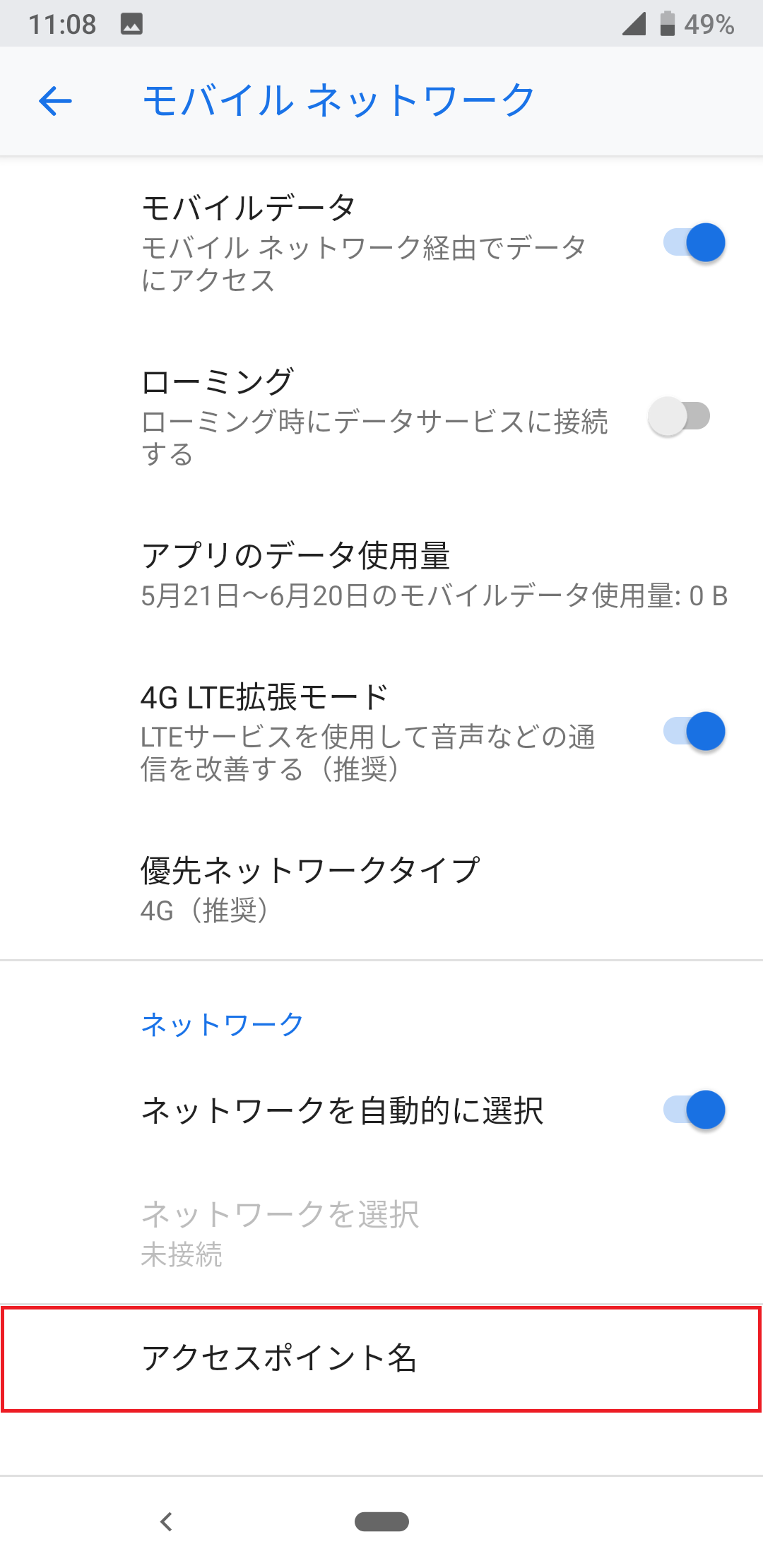 STEP6の設定画面