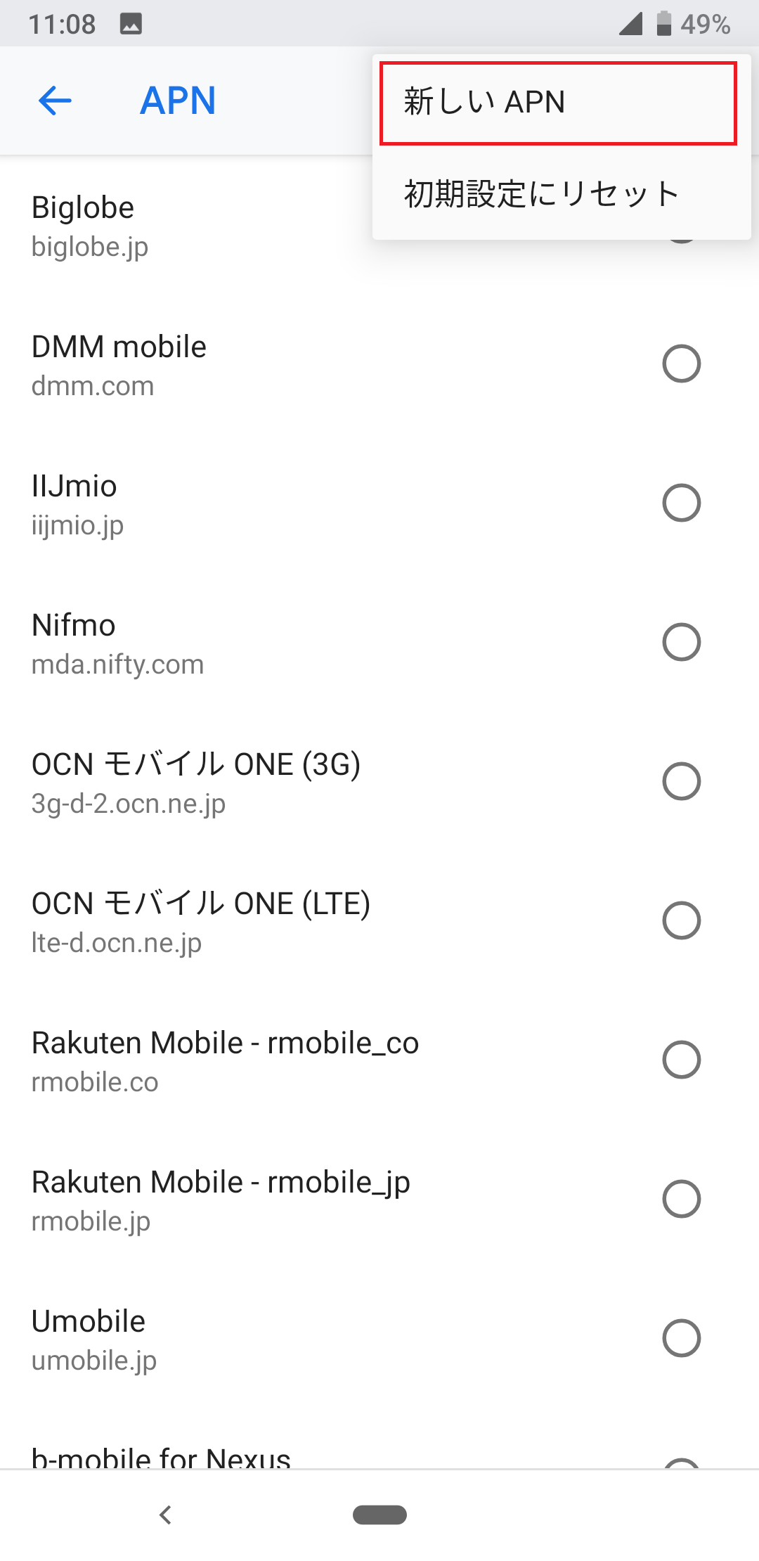 STEP8の設定画面