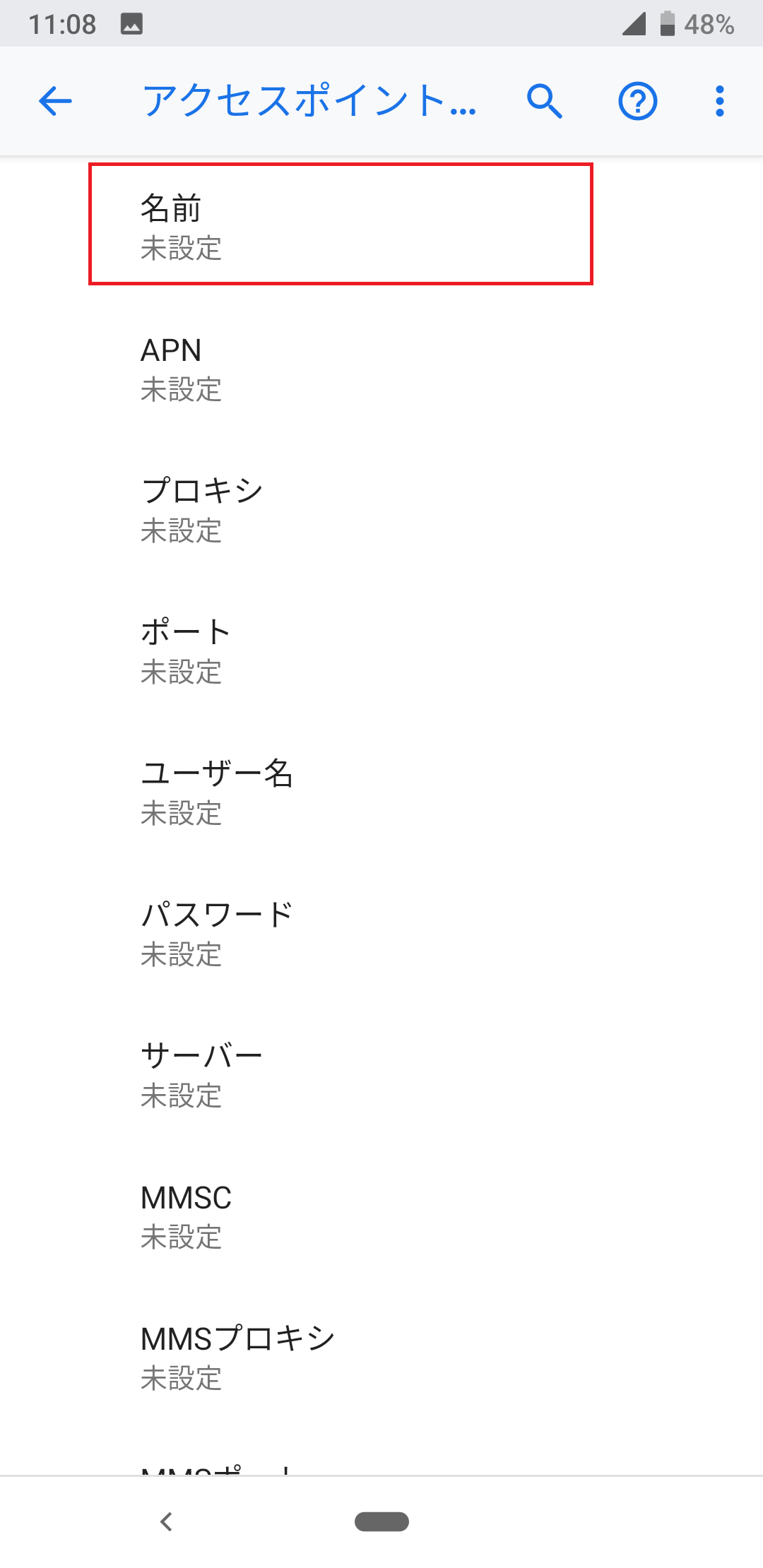 STEP9の設定画面