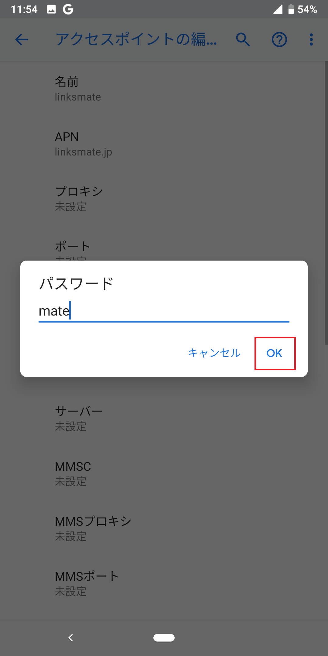 Softbank - リンクスメイト eSIMについて | リンクスメイト -LinksMate-