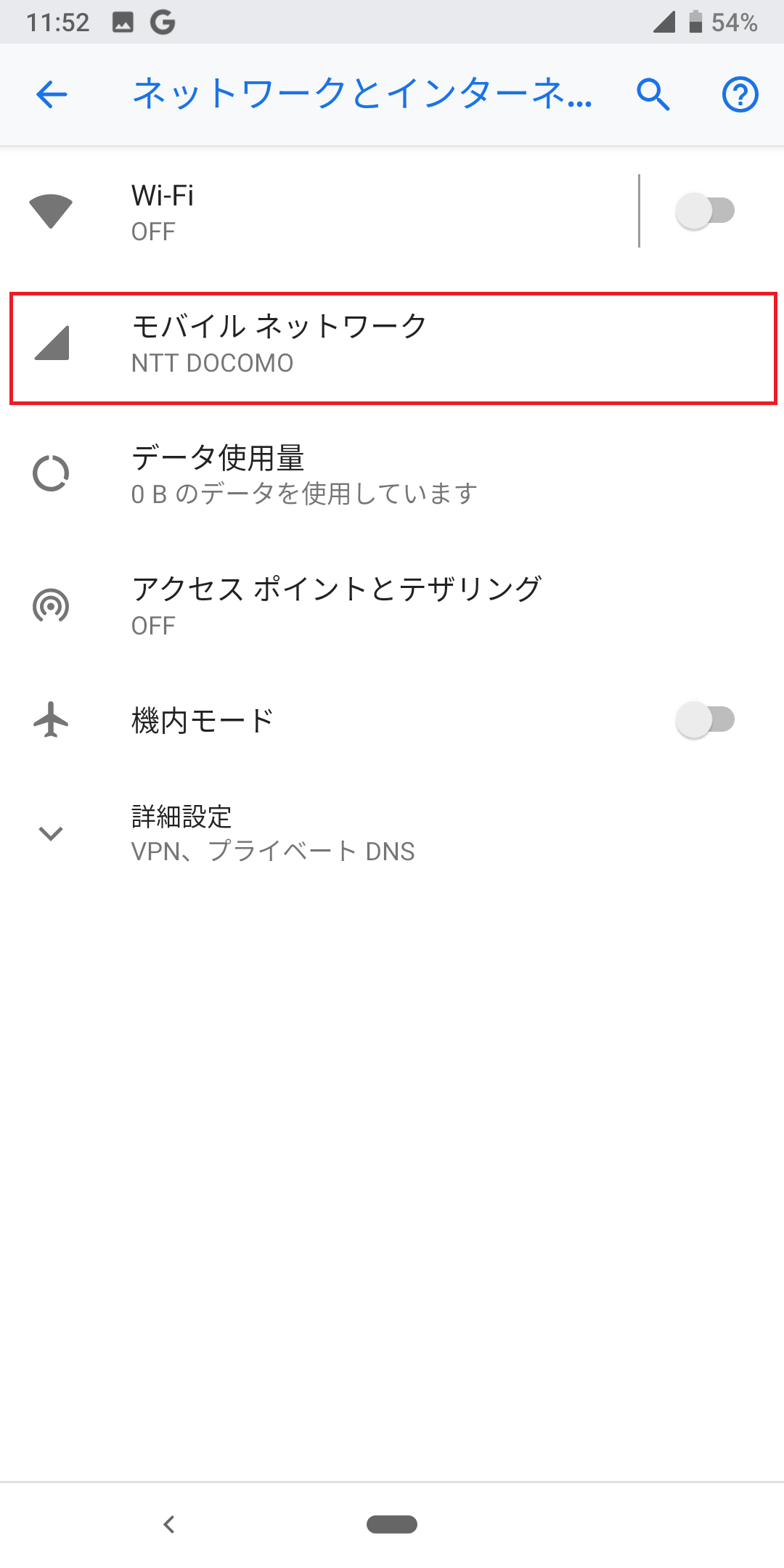 Softbank - リンクスメイト iPhone 13 Pro [A2636] SIMフリー版 | APN設定方法 | リンクス