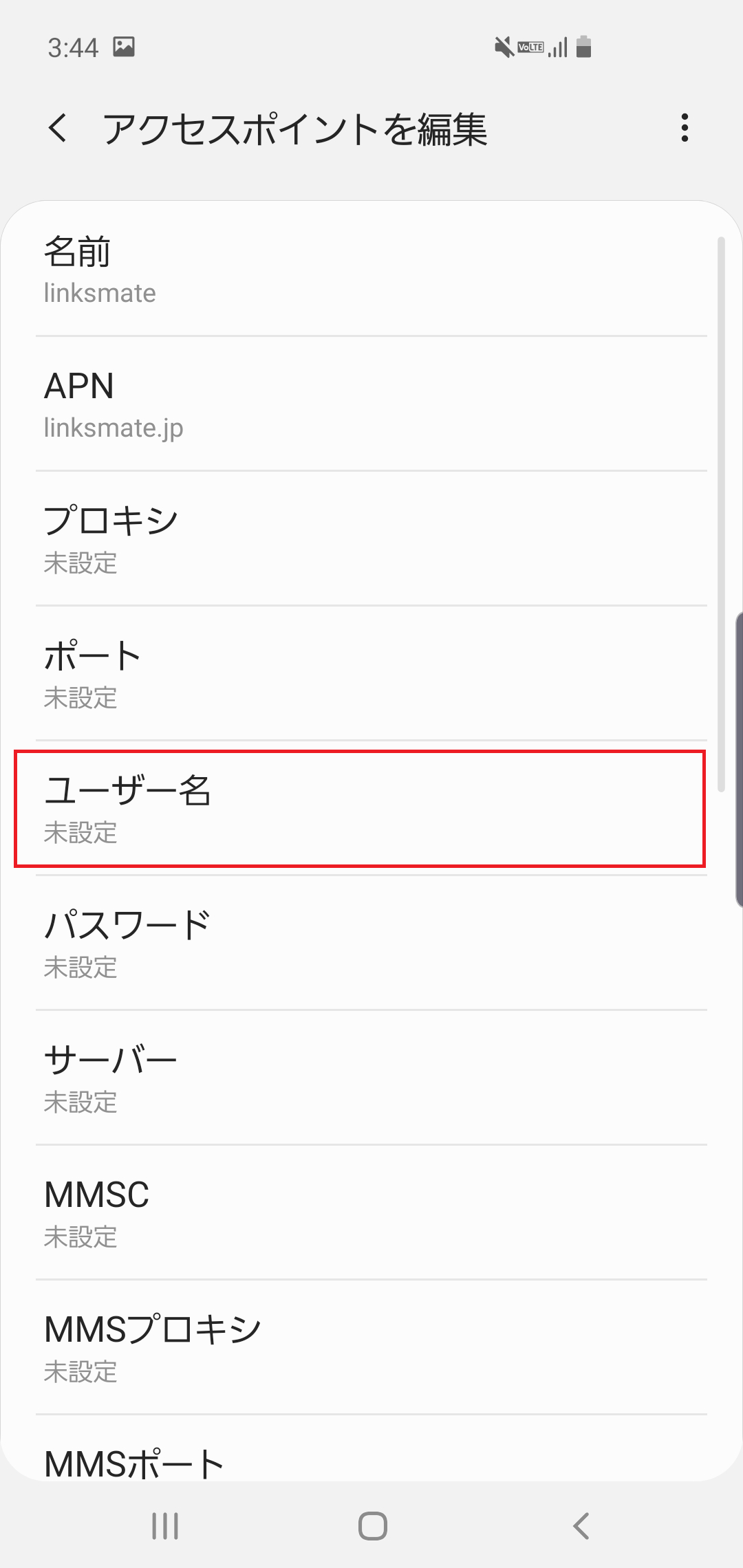 STEP11の設定画面