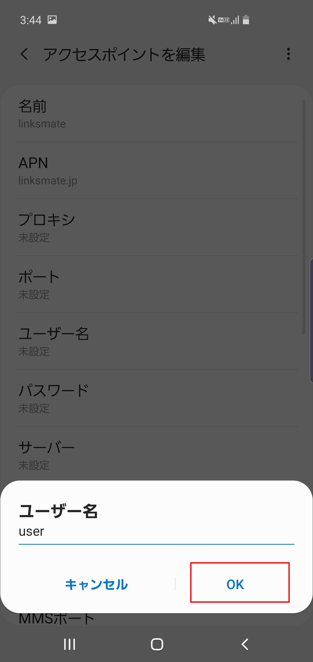 STEP12の設定画面