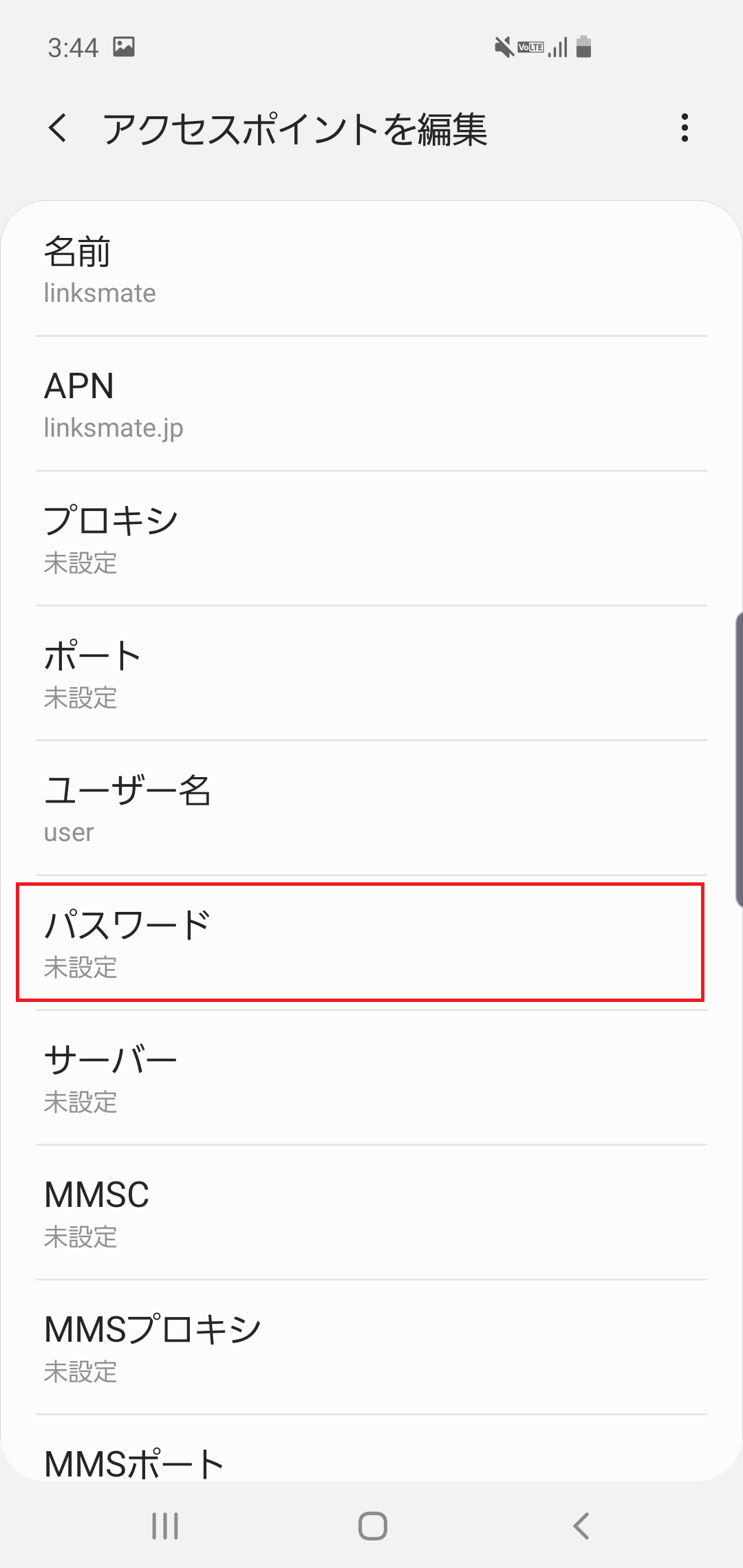 STEP13の設定画面