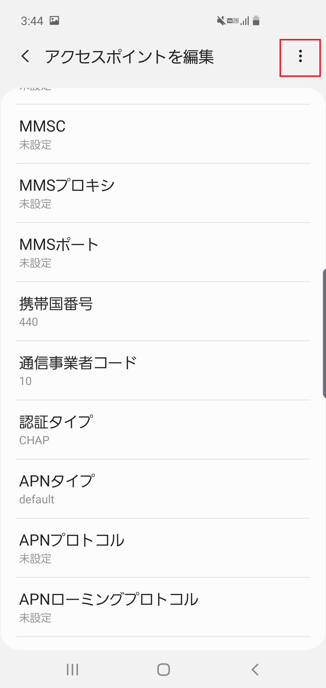 STEP17の設定画面