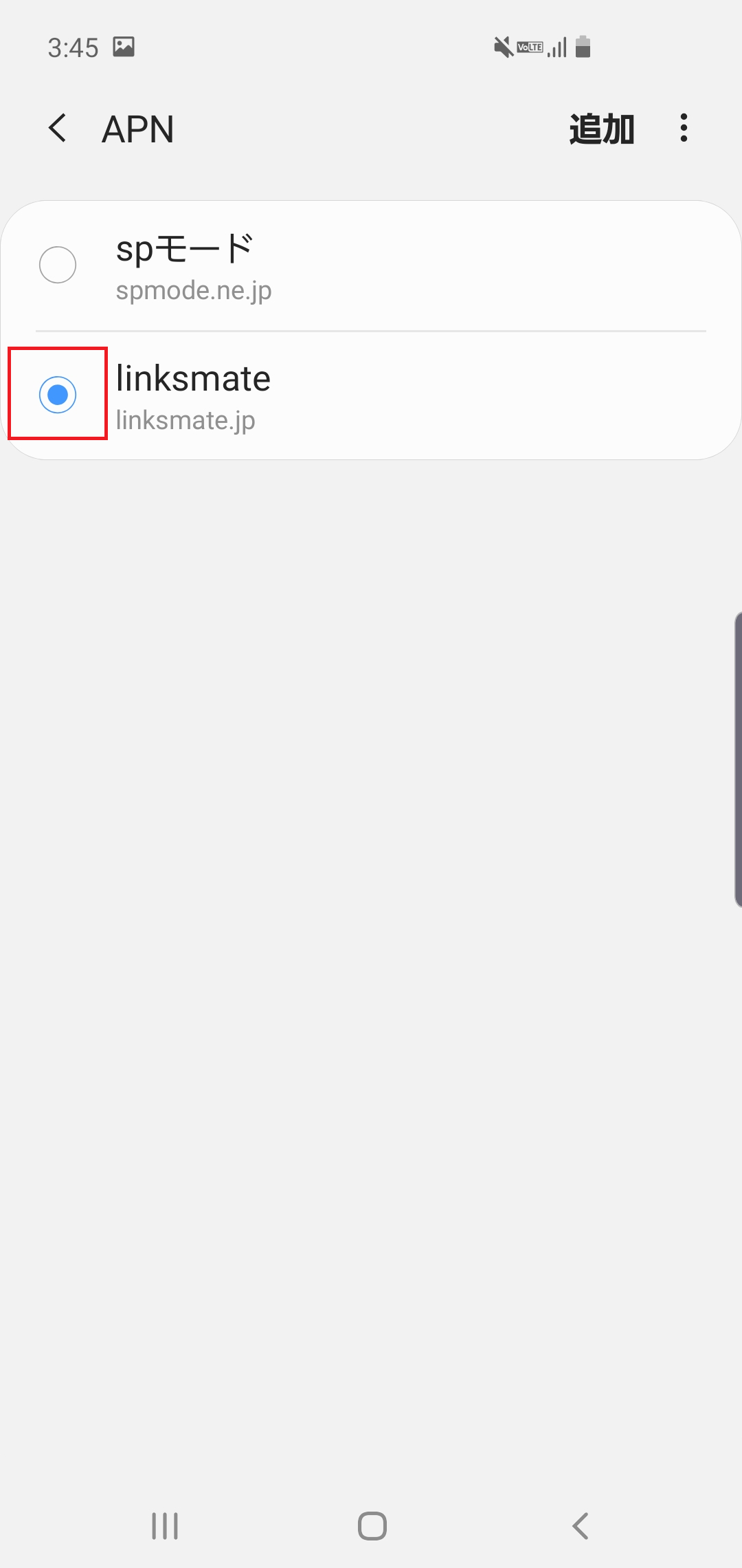 STEP19の設定画面