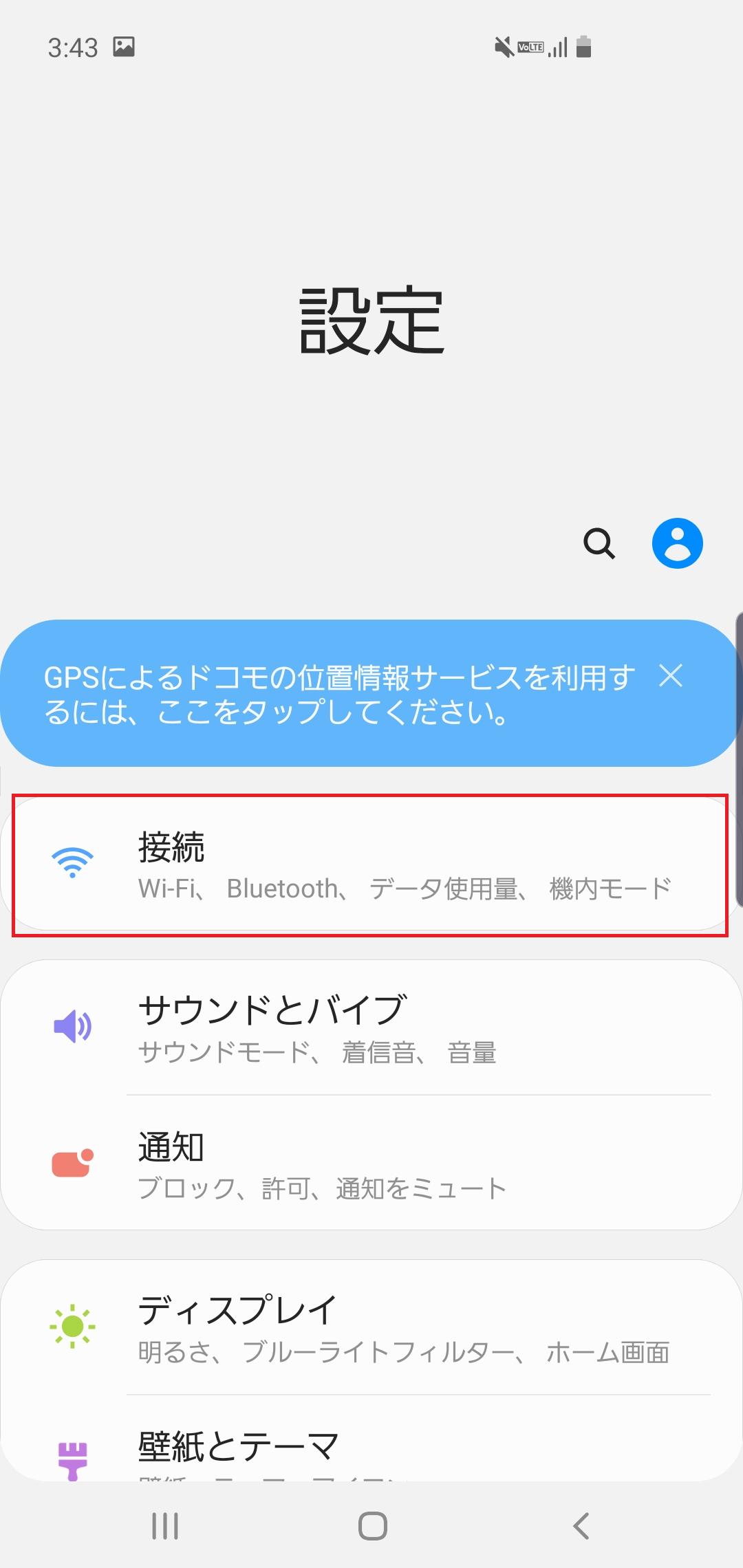 STEP3の設定画面