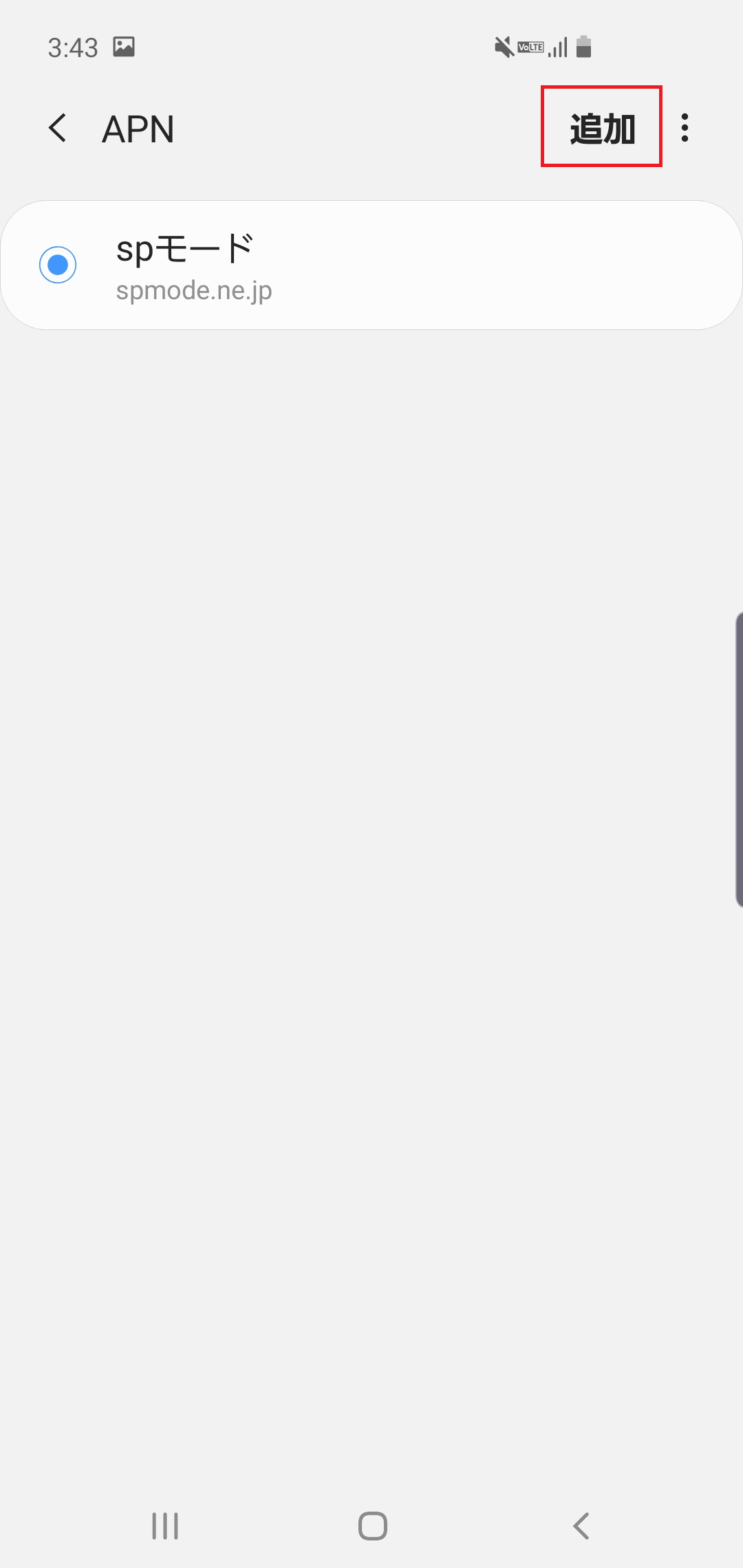 STEP6の設定画面