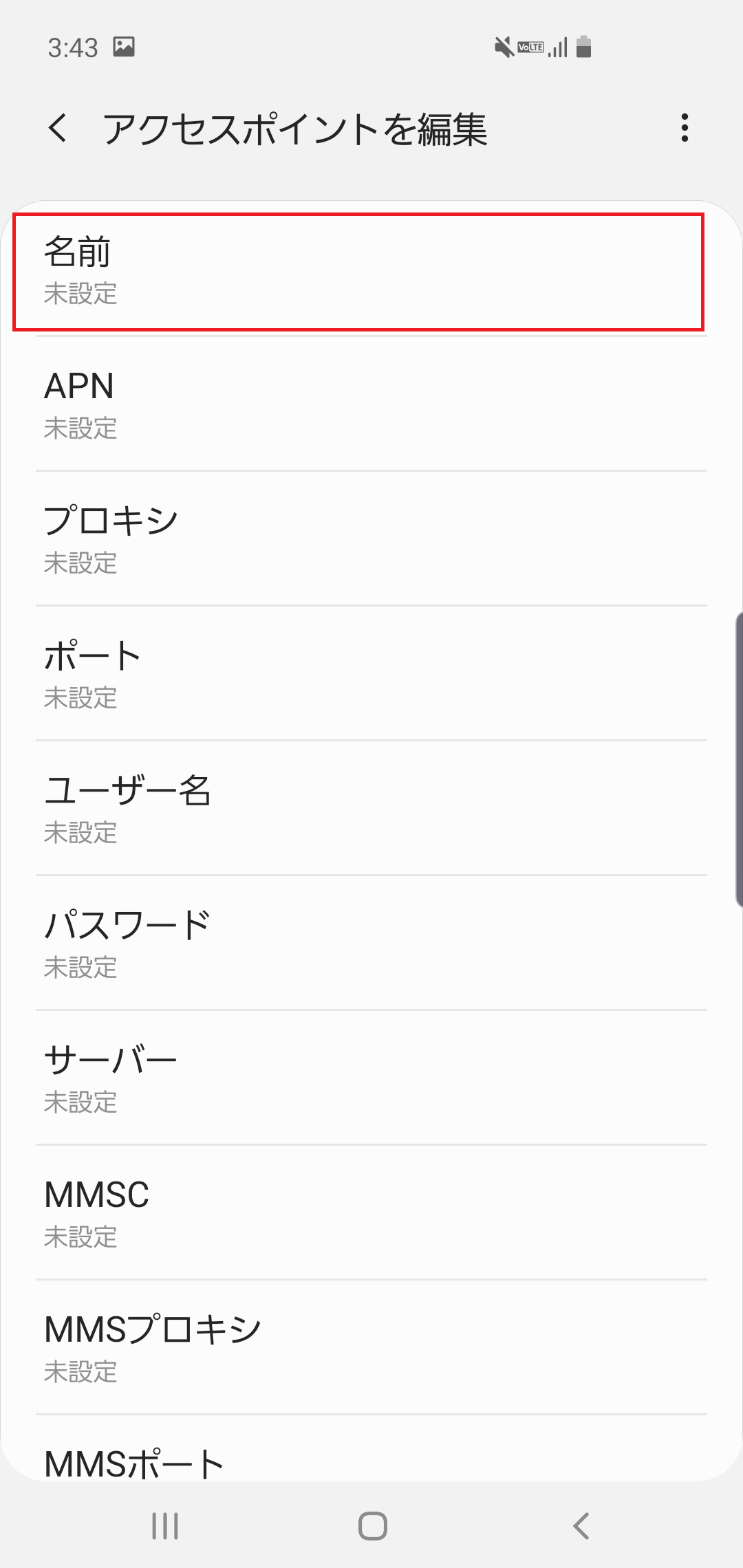 STEP7の設定画面