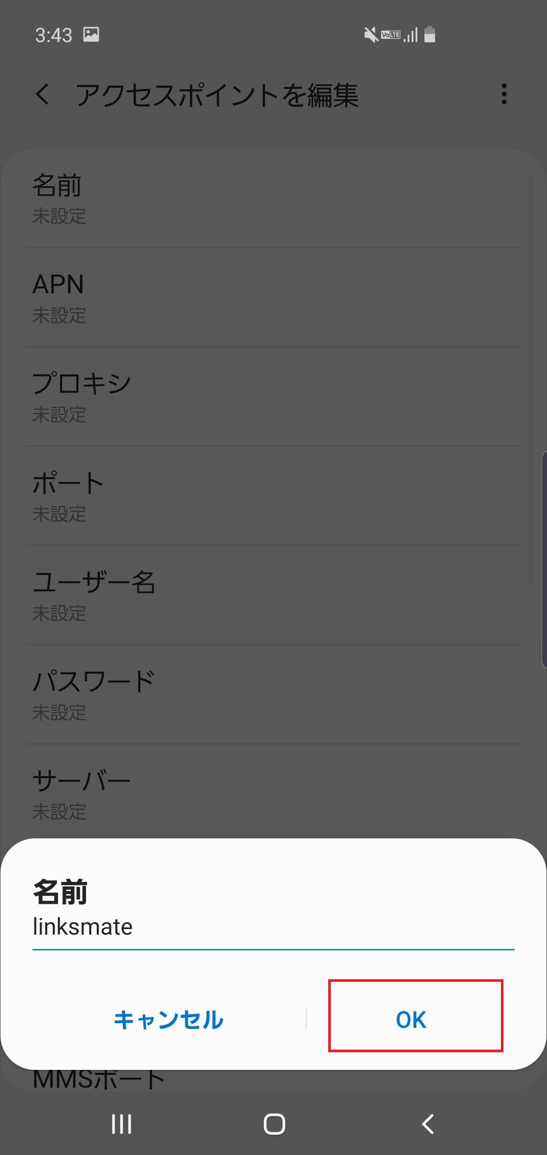 STEP8の設定画面