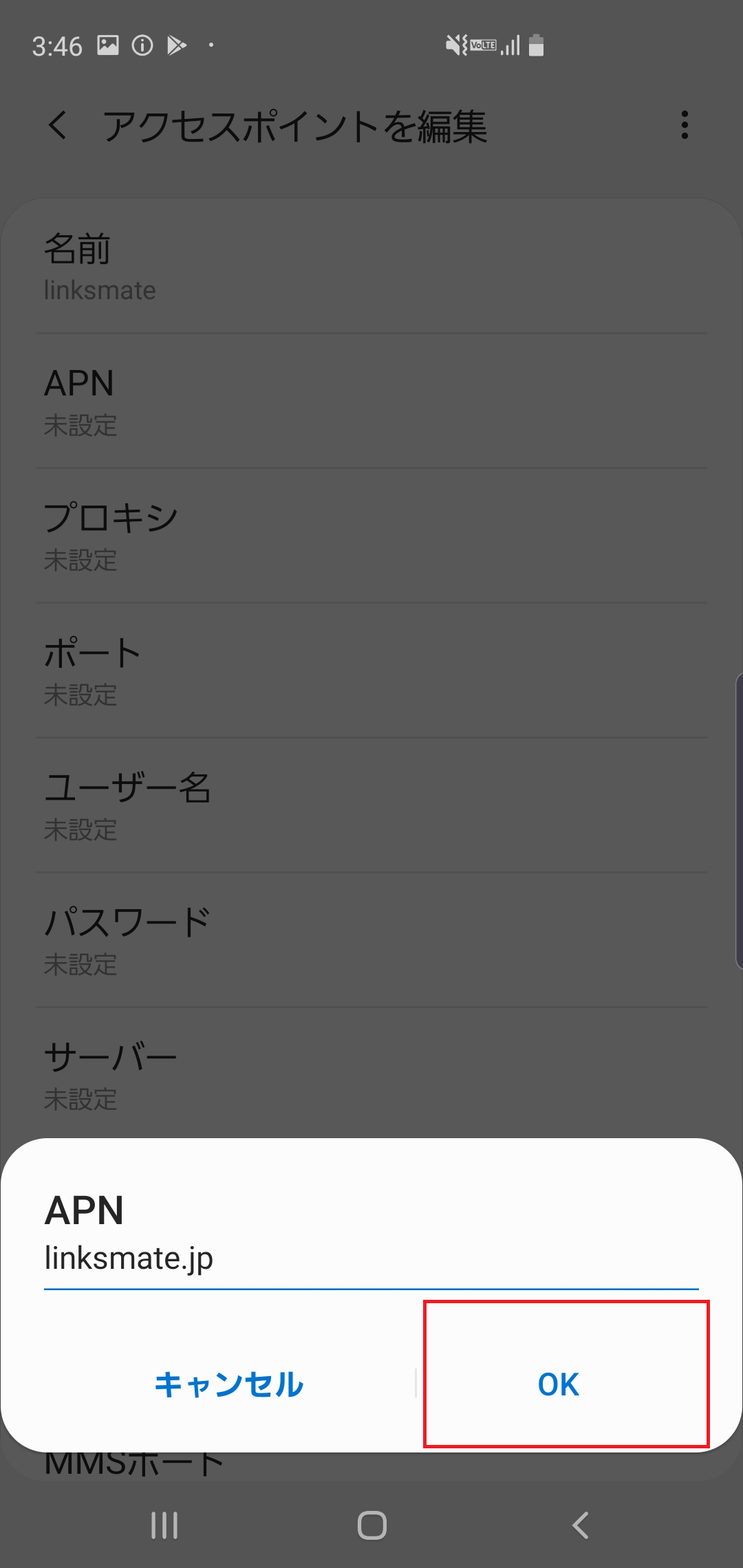 STEP10の設定画面
