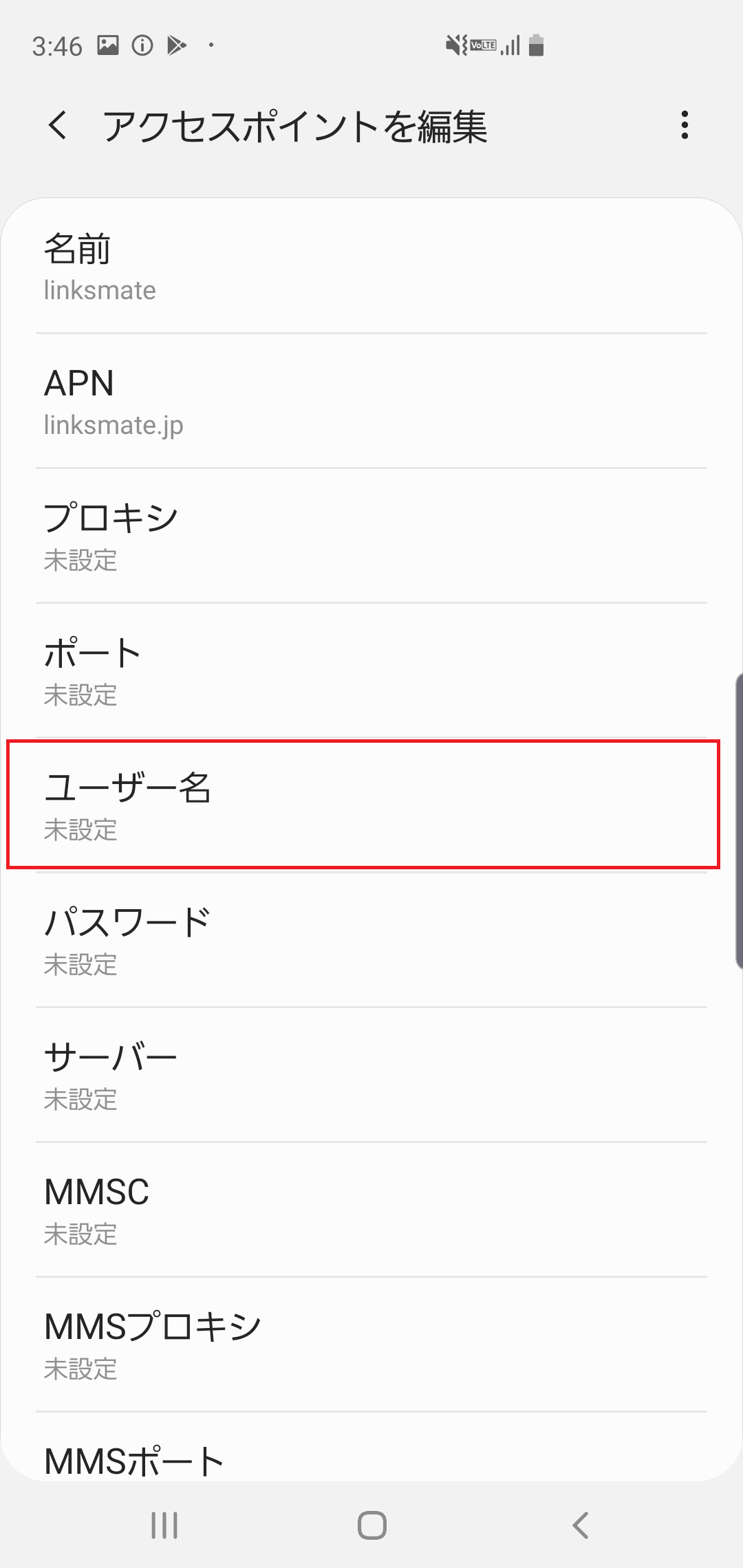 STEP11の設定画面