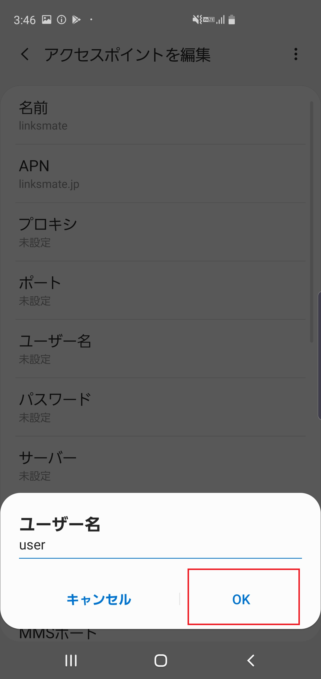STEP12の設定画面