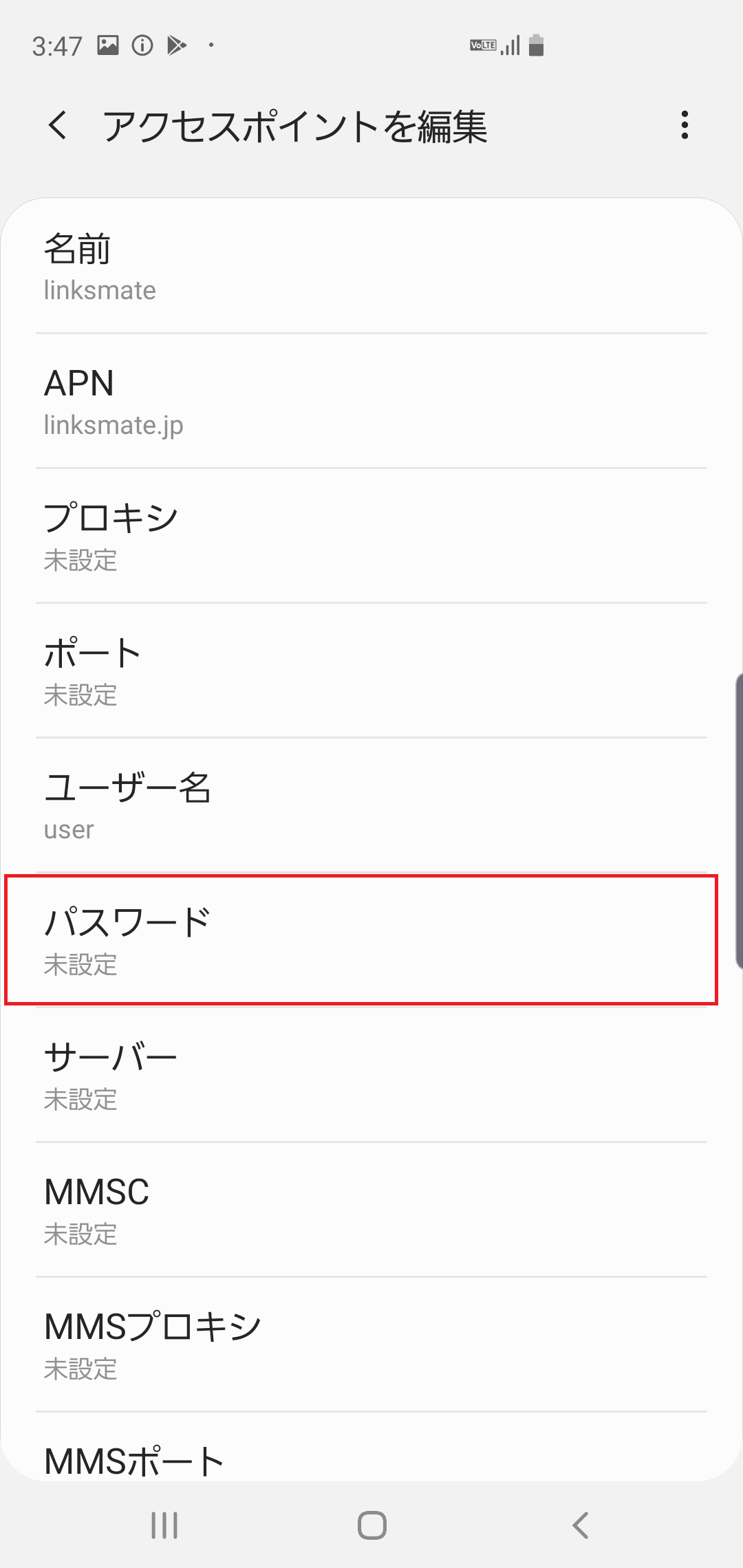 STEP13の設定画面
