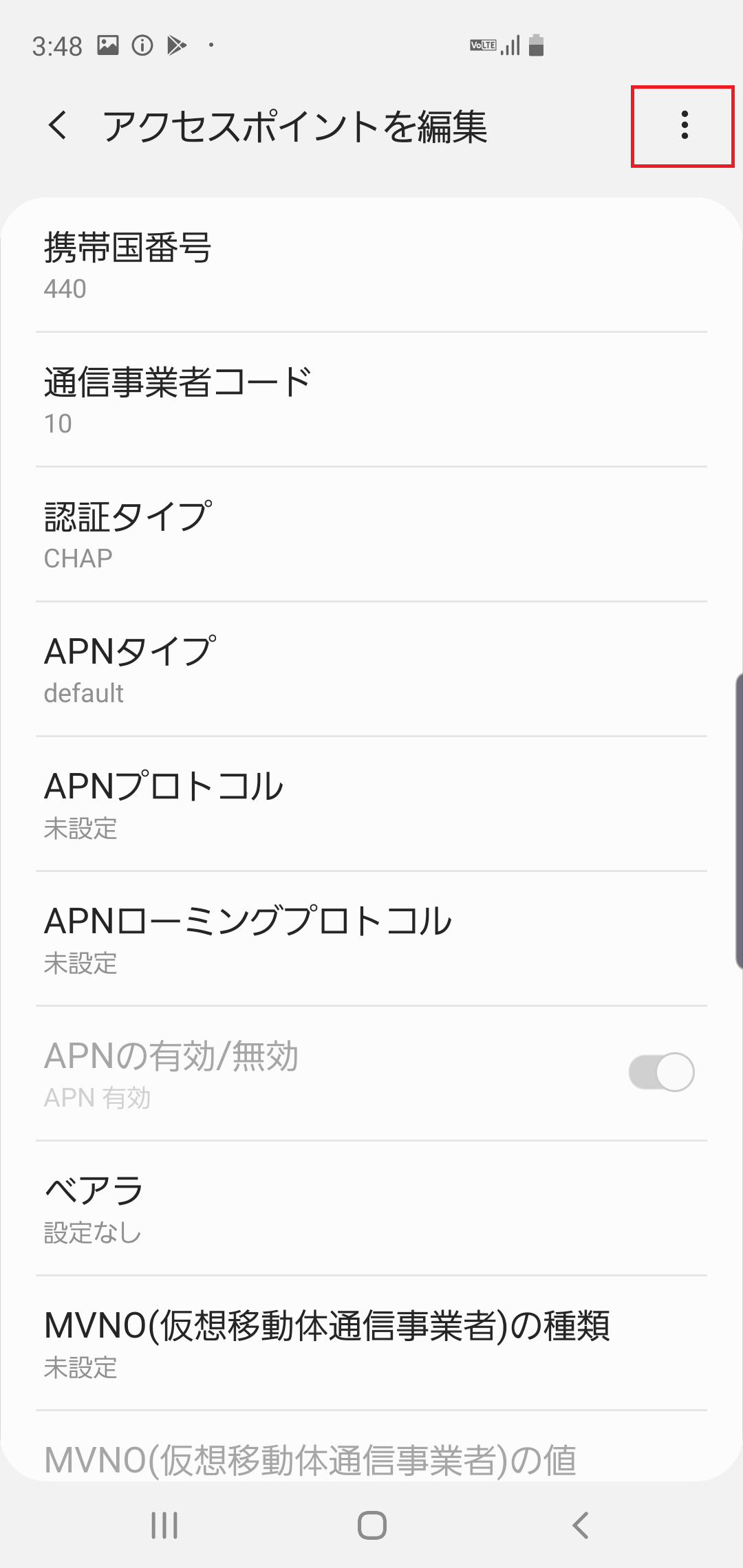 STEP17の設定画面