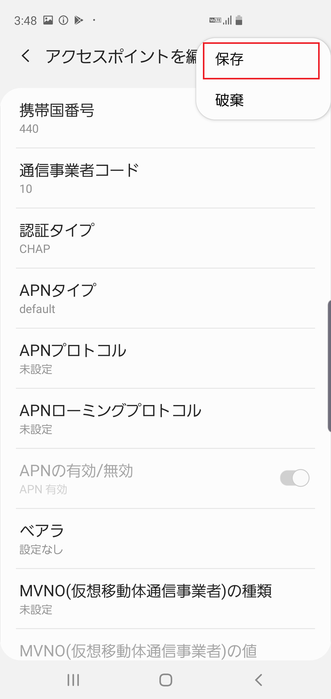 STEP18の設定画面
