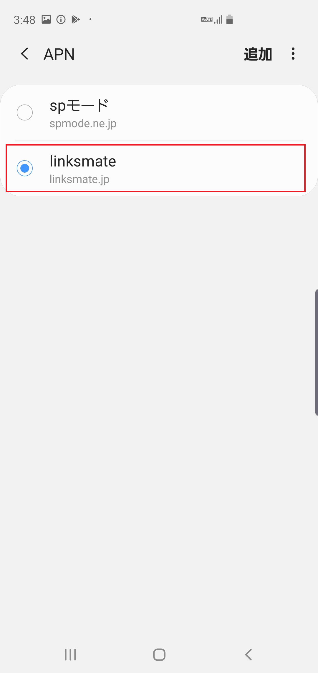 STEP19の設定画面
