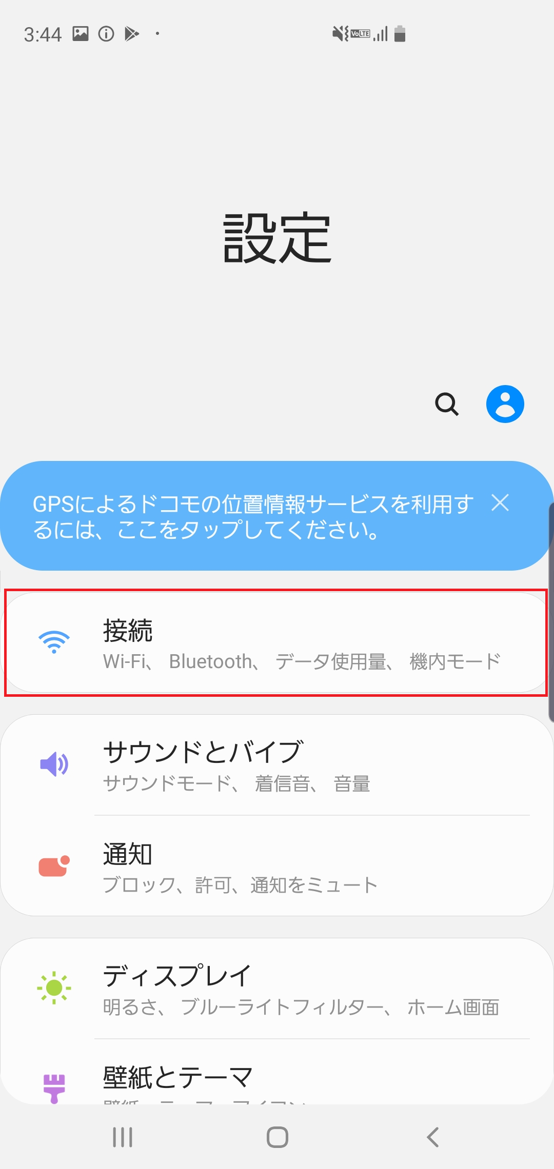STEP3の設定画面