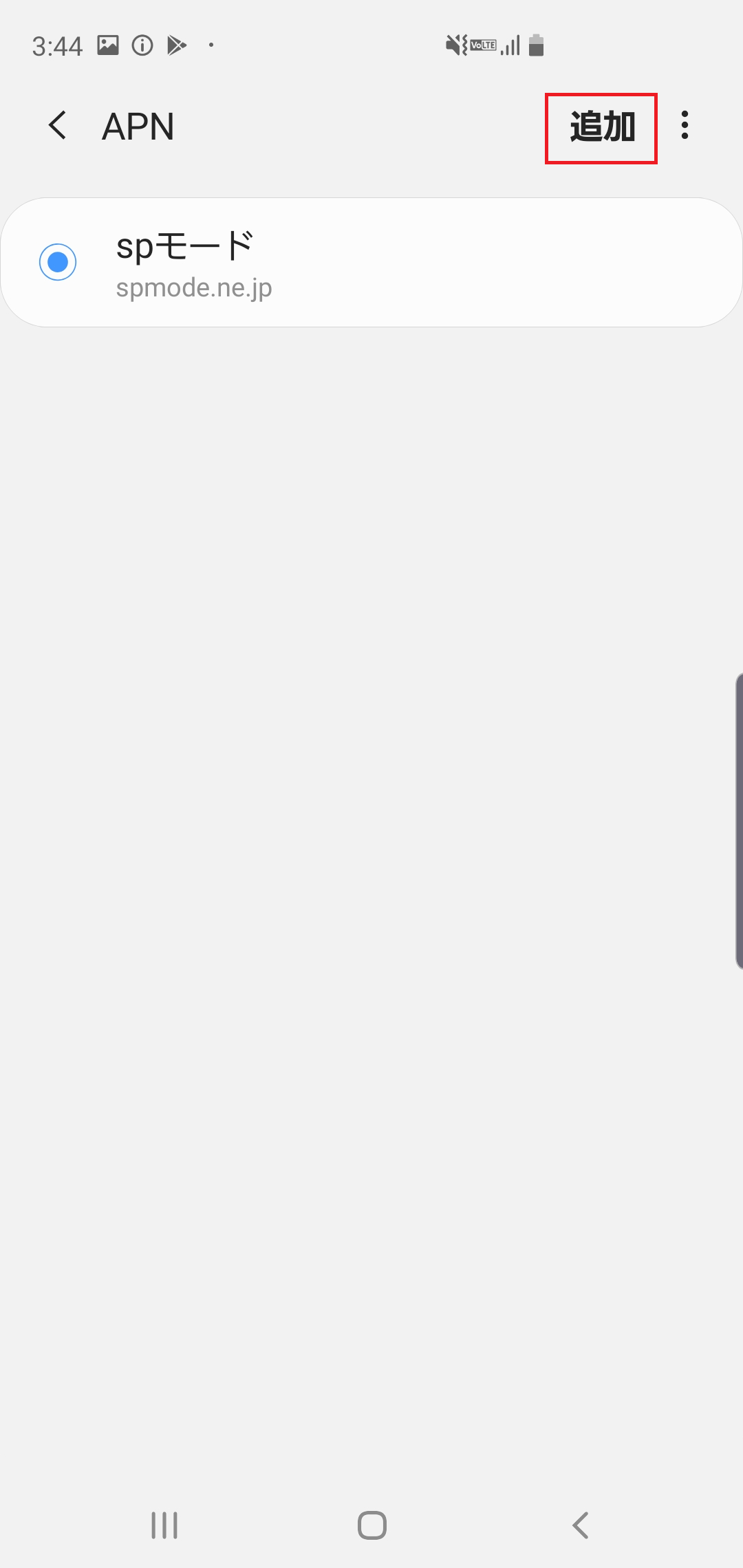 STEP6の設定画面