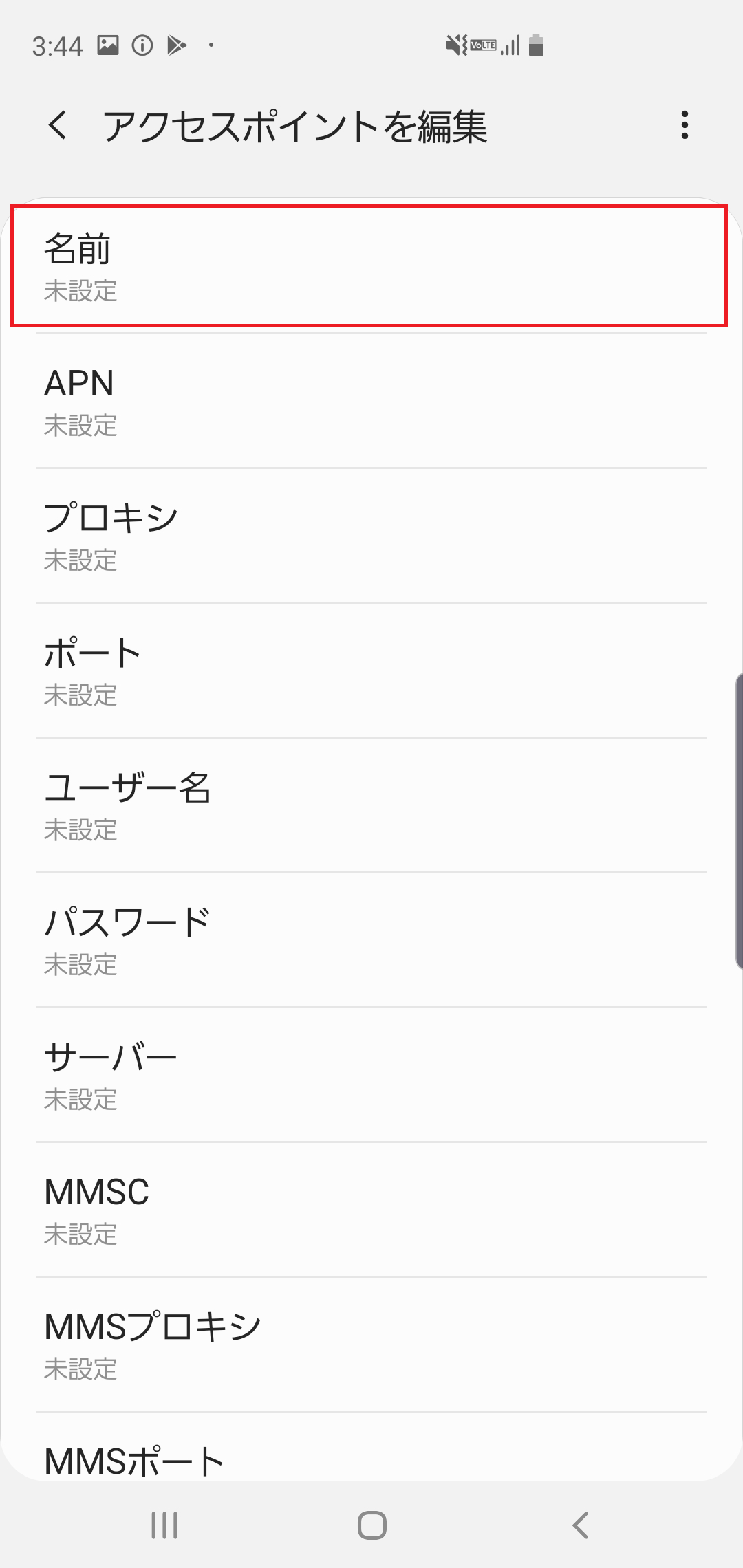 STEP7の設定画面