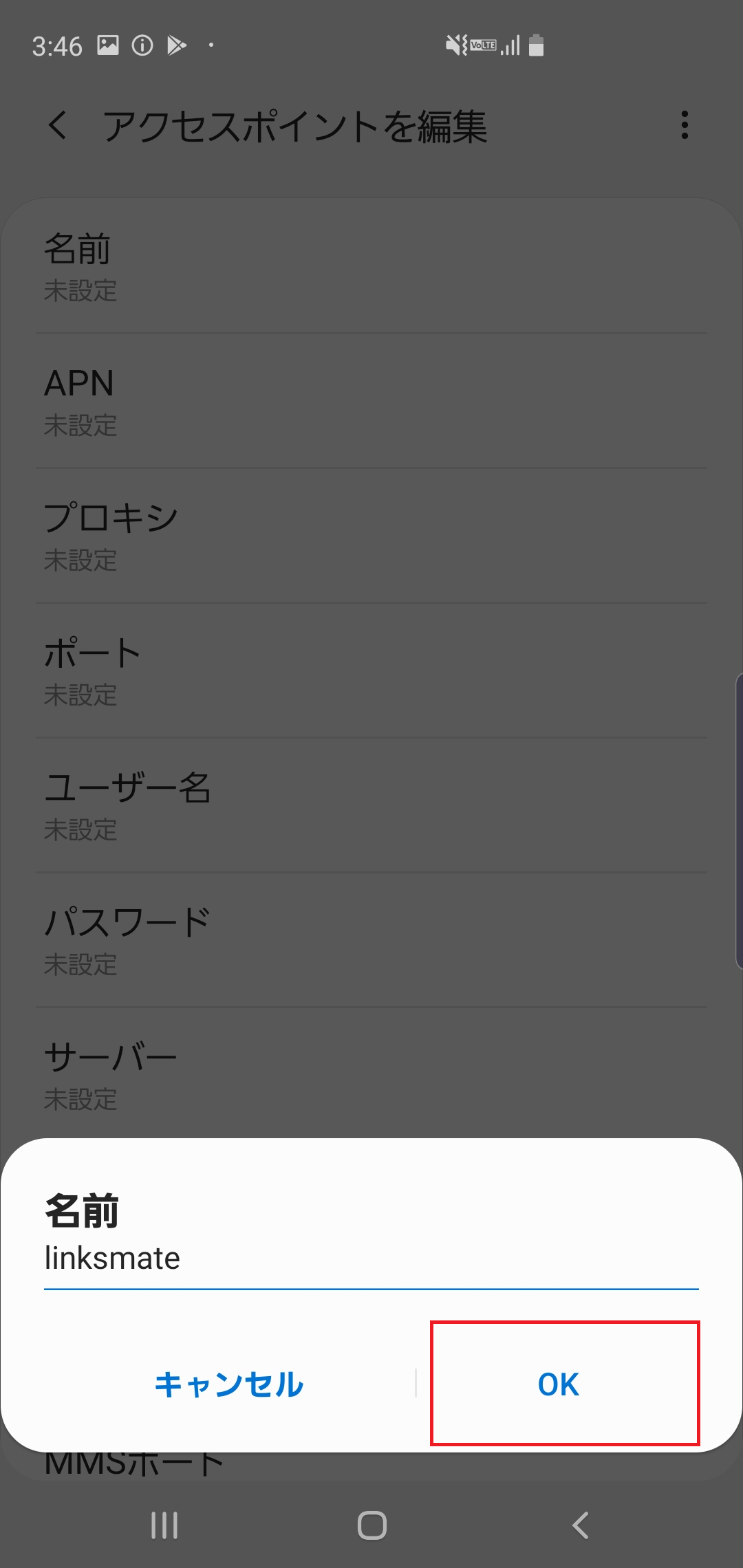 STEP8の設定画面