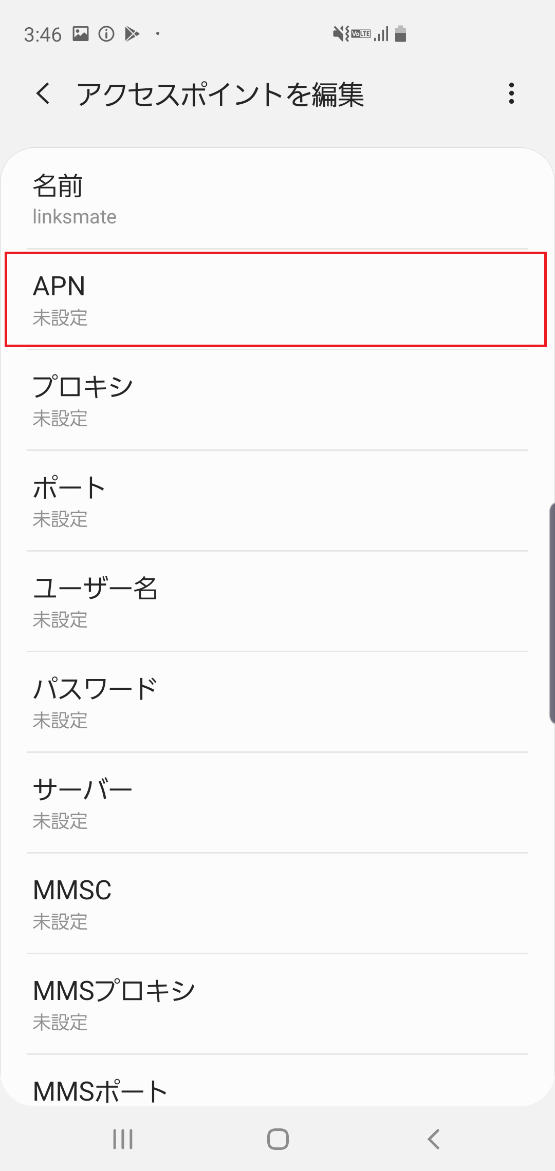 STEP9の設定画面