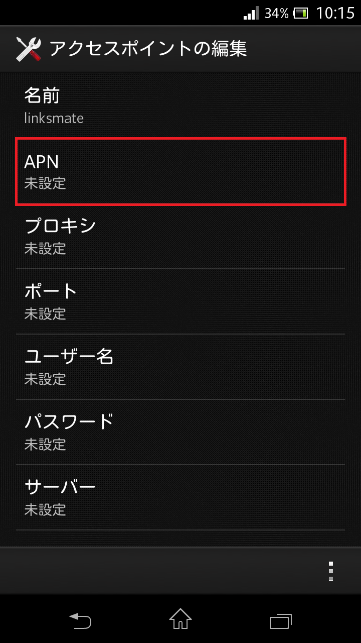 STEP10の設定画面