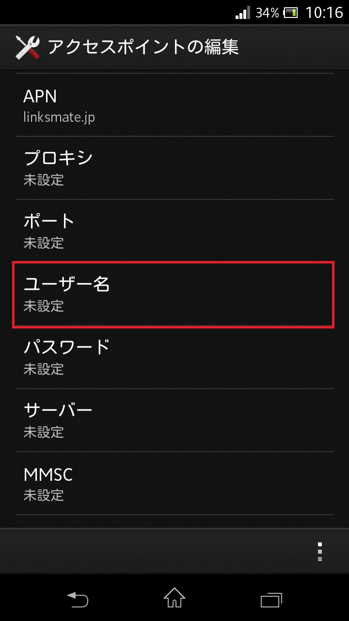 STEP12の設定画面