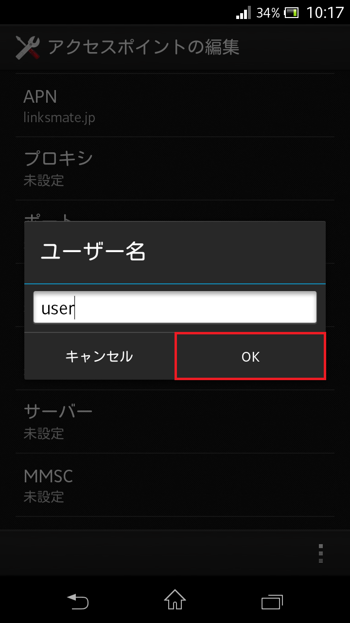 STEP13の設定画面