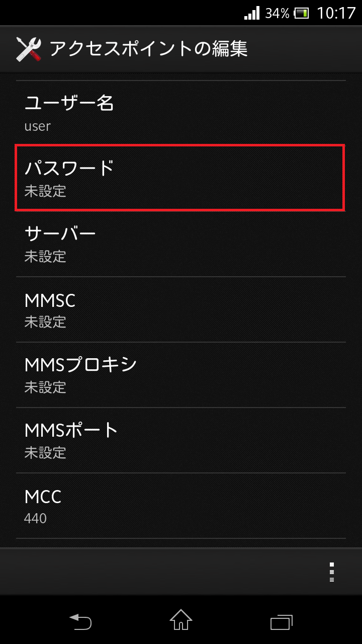 STEP14の設定画面