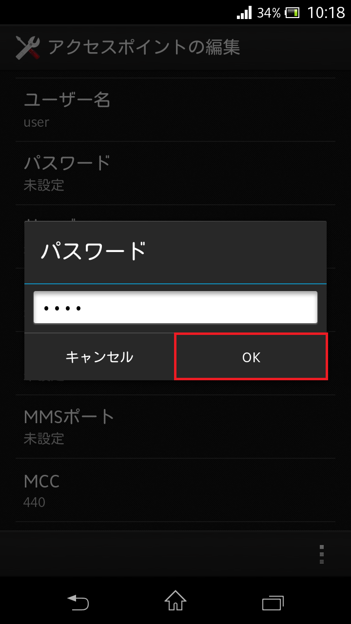 STEP15の設定画面