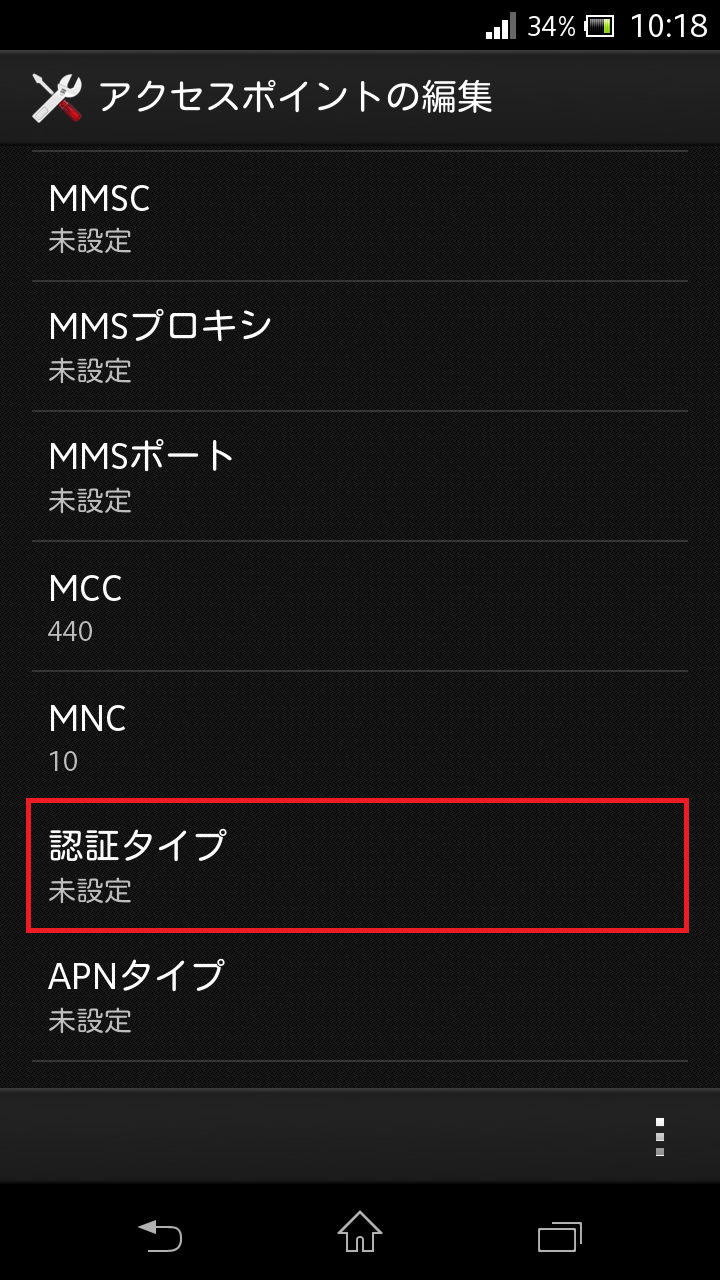 STEP16の設定画面