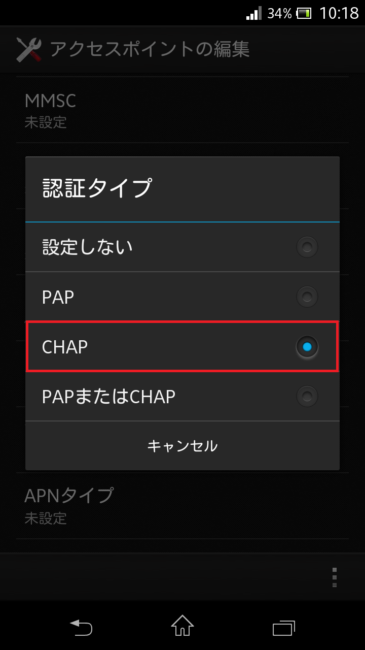 STEP17の設定画面