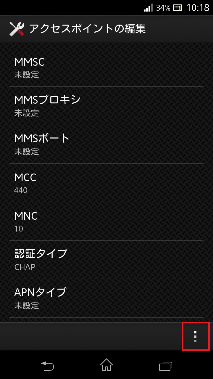 STEP18の設定画面