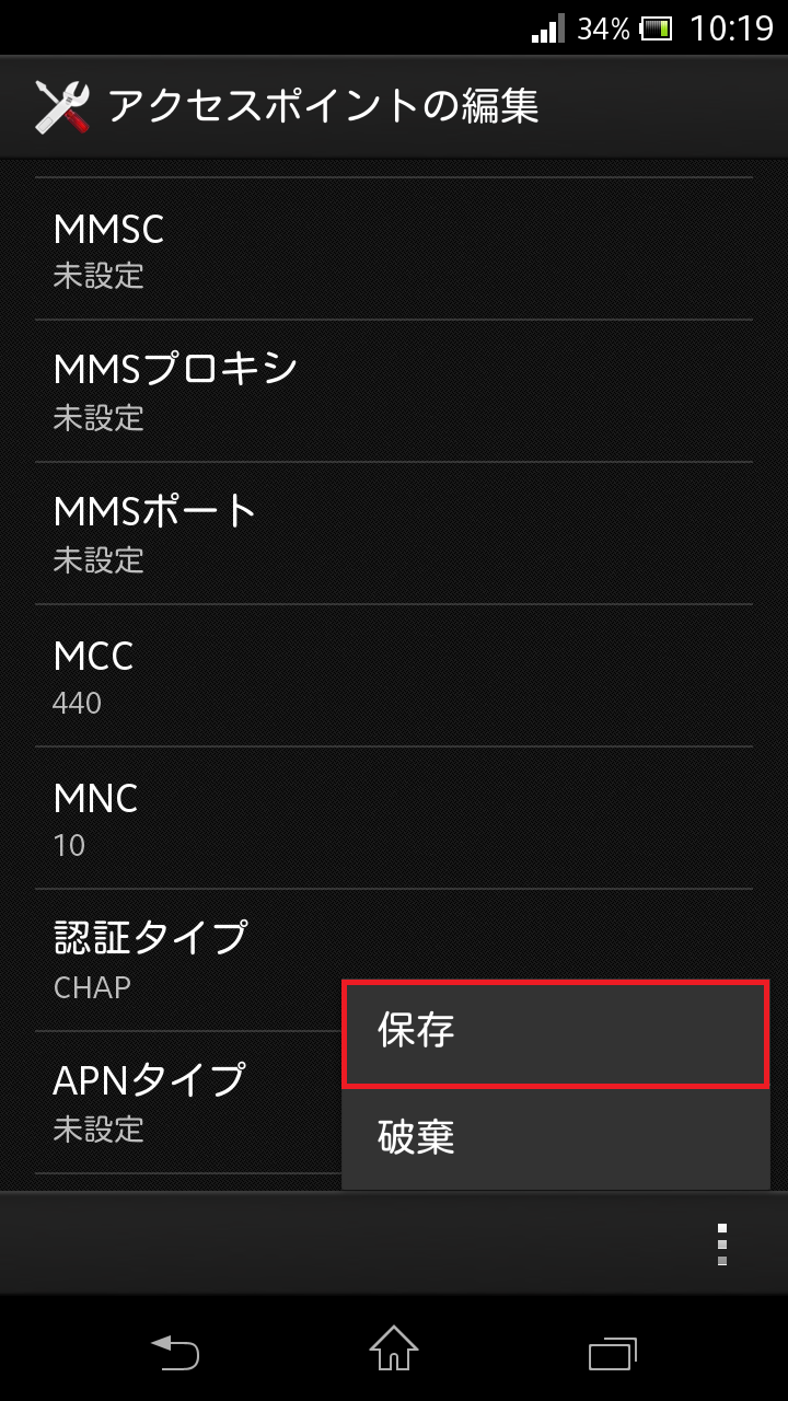 STEP19の設定画面