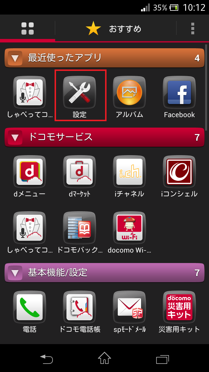 STEP2の設定画面