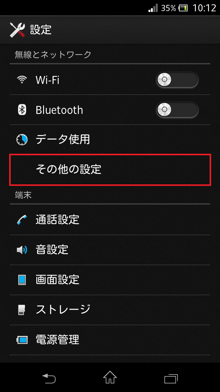 STEP3の設定画面