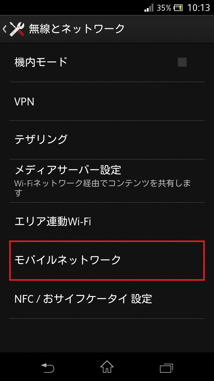 STEP4の設定画面