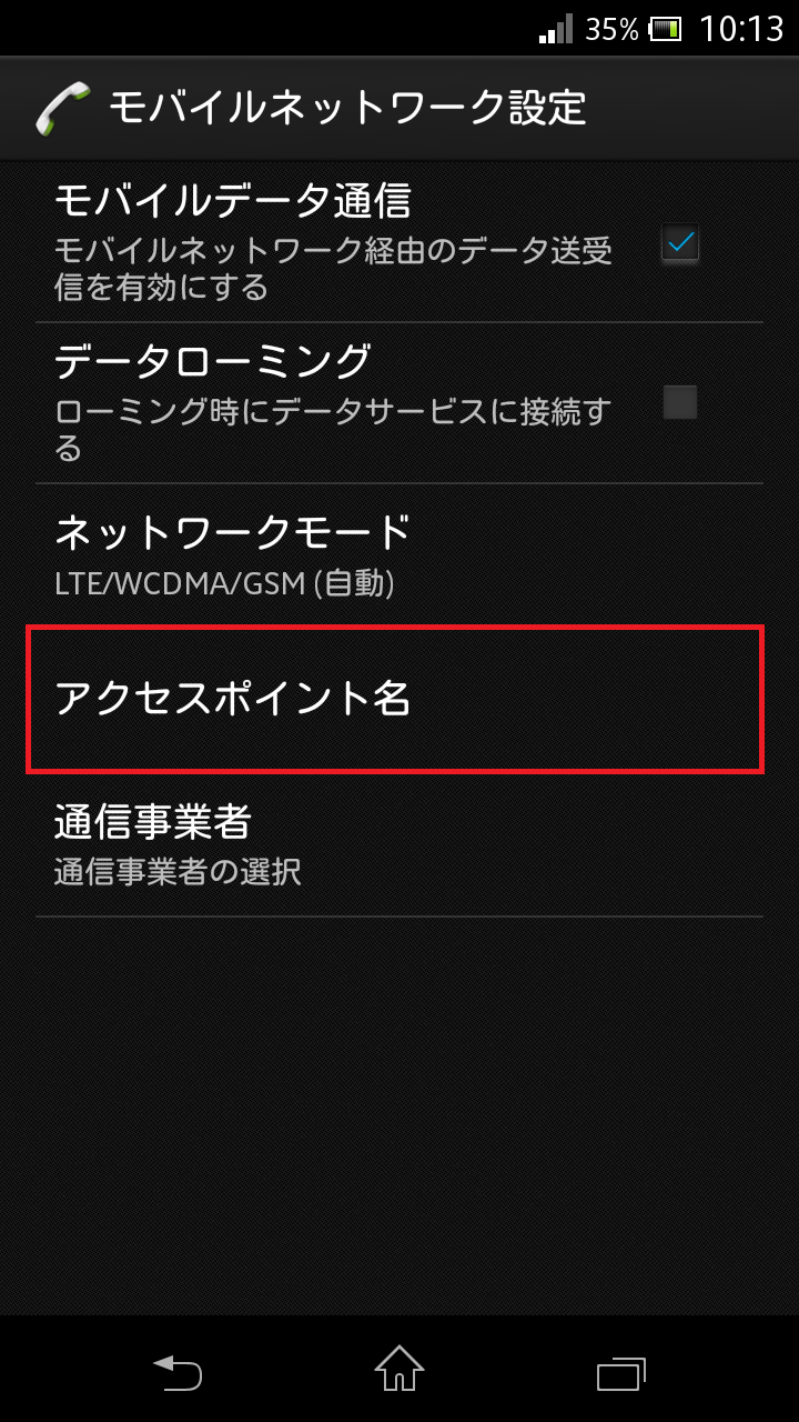 STEP5の設定画面