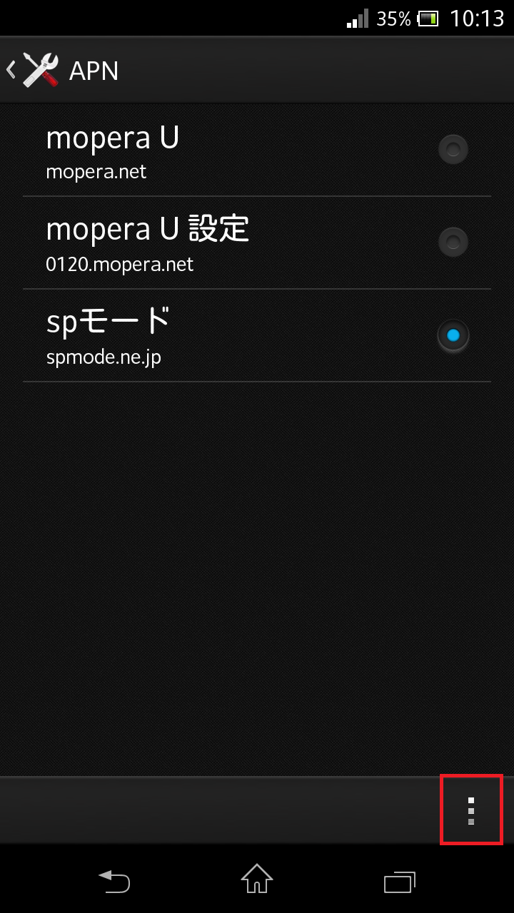 STEP6の設定画面