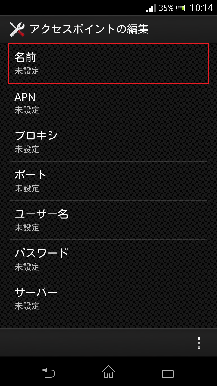 STEP8の設定画面