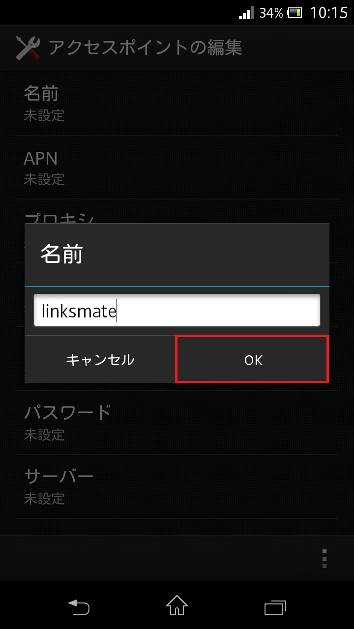 STEP9の設定画面