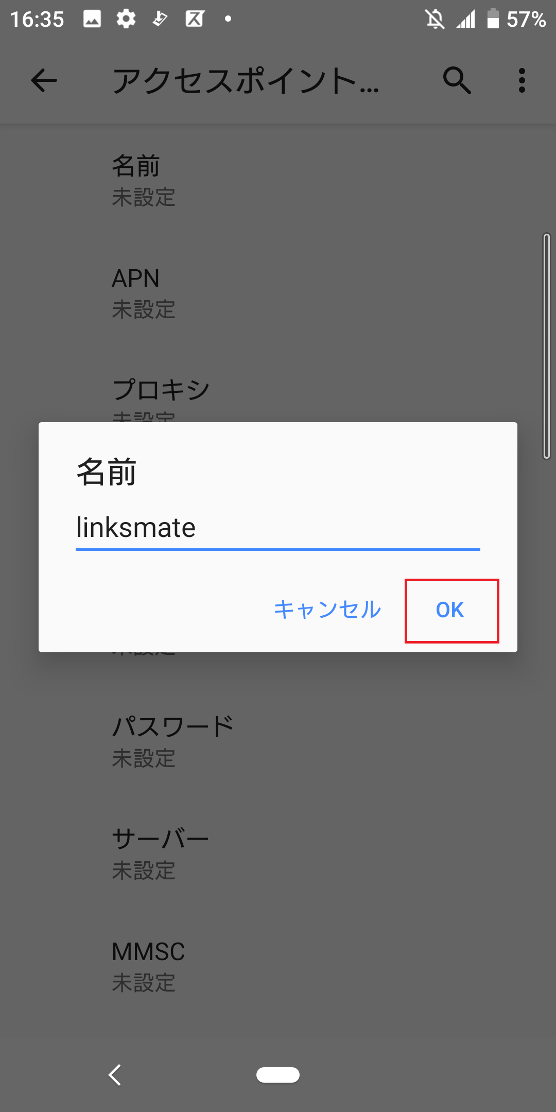 STEP10の設定画面