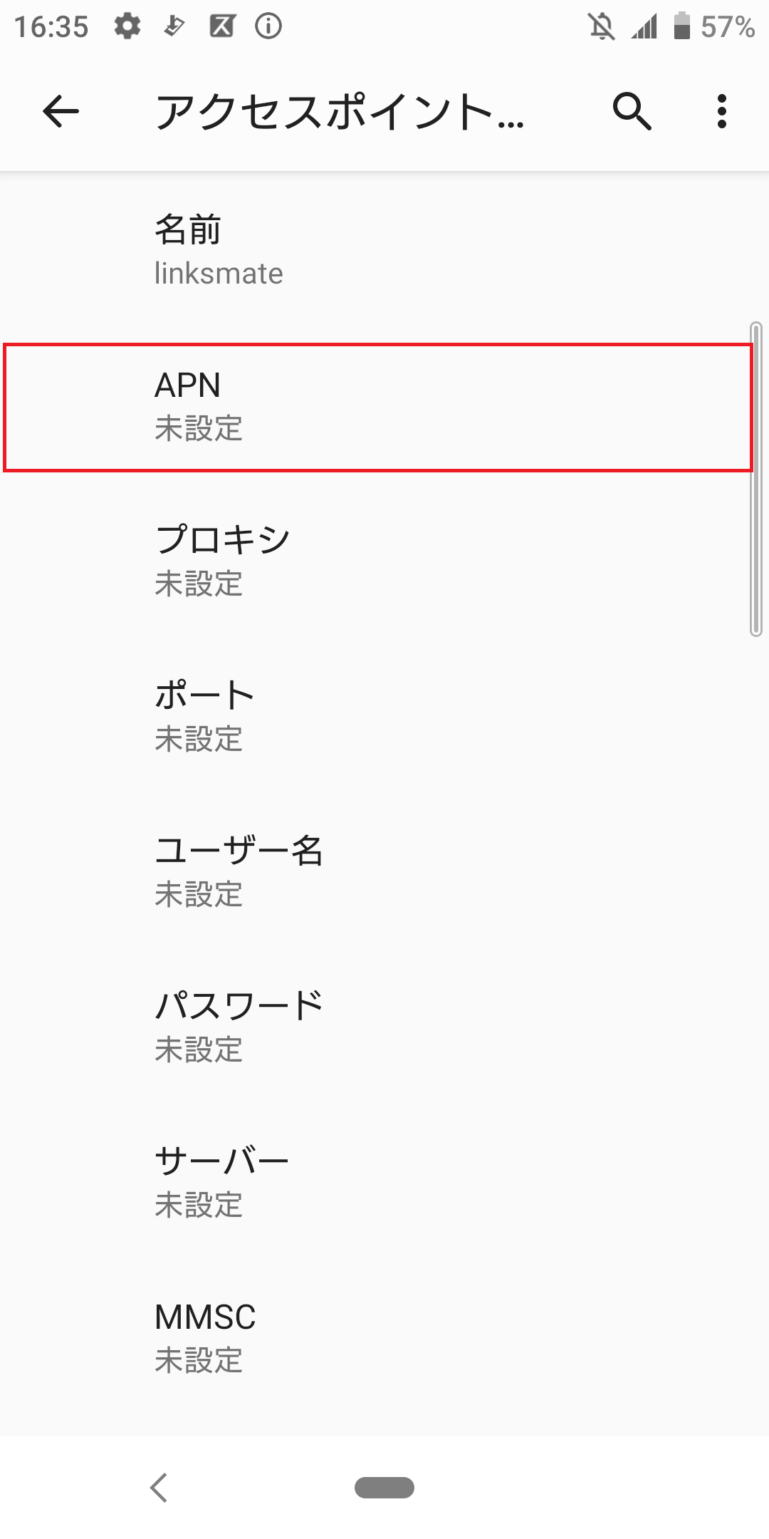 STEP11の設定画面
